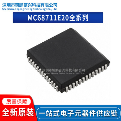 MC68711E20MFNE3单片机MCU芯片