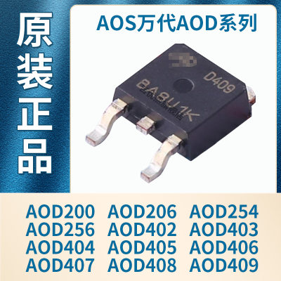 AOD403 409 200 206 254 256 402 404 405 406 407 408 全新原装