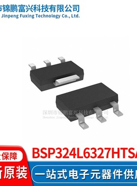 BSP324L6327HTSA1 场效应MOS管IC芯片 全新原装正品
