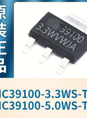 MIC39100-3.3WS-TR MIC39100-5.0WS-TR 贴片SOT223 全新原装现货