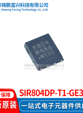 SiR804DP-T1-GE3  场效应管MOSFET 5*6 全新原装正品