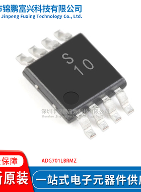 ADG701LBRMZ 8-MSOP 全新原装现货 一站式配单