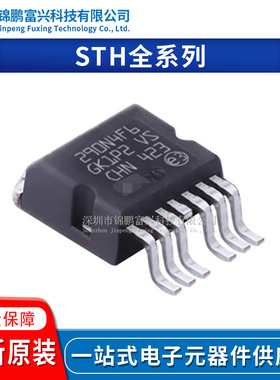 STH260N6F6-6 STH180N10F3-6 STH185N10F3-6 STH290N4F6-6AG 原装