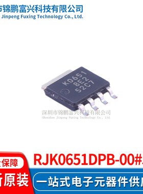 RJK0651DPB-00#J5  场效应管MOSFET SOP669 全新原装正品
