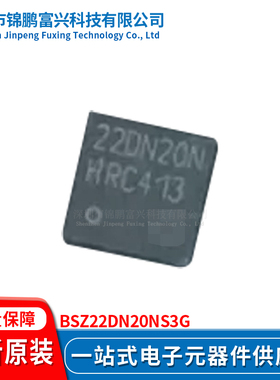 锦鹏富兴 BSZ22DN20NS3G 晶体管 全新原装 一站式配单