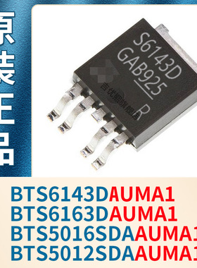 BTS6143DAUMA1 BTS6163DAUMA1 BTS5016SDAAUMA1 BTS5012SDAAUMA1
