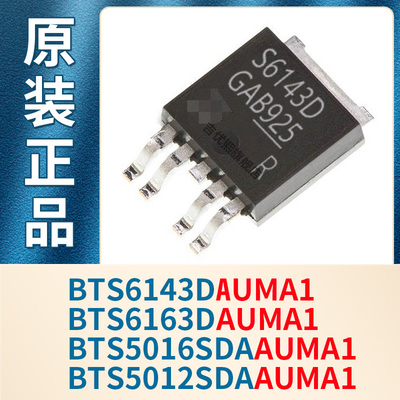 BTS6143DAUMA1 BTS6163DAUMA1 BTS5016SDAAUMA1 BTS5012SDAAUMA1