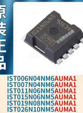 IST006N04NM6/011N06/015N06N/026N10NM5/07N04NM6/19N08NM5AUMA1