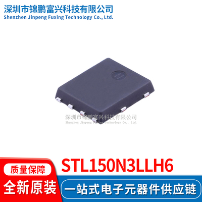 STL150N3LLH6场效应MOS管