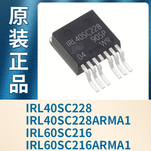 IRL40SC228 IRL40SC228ARMA1 IRL60SC216 IRL60SC216ARMA1 原装
