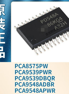 PCA8575PW PCA9539PWR PCA9539DBQR PCA9548ADBR PCA9548APWR原装