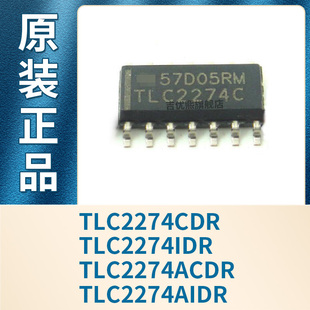TLC2274CDR TLC2274IDR TLC2274ACDR TLC2274AIDR SOIC-14 原装