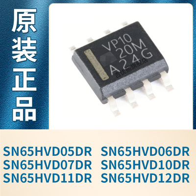 SN65HVD11DR SN65HVD10DR HVD12DR HVD05DR HVD06DR SN65HVD07DR
