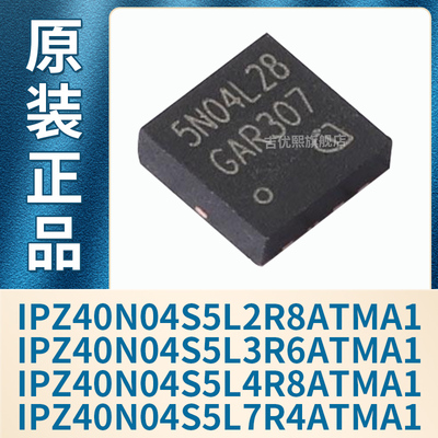 IPZ40N04S5L2R8ATMA1 40N04S5L3R61 40N04S5L4R8 IPZ40N04S5L7R4