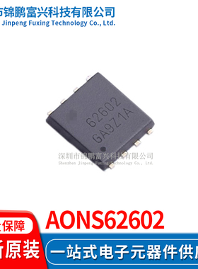 AONS62602 场效应MOS管IC芯片 全新原装正品