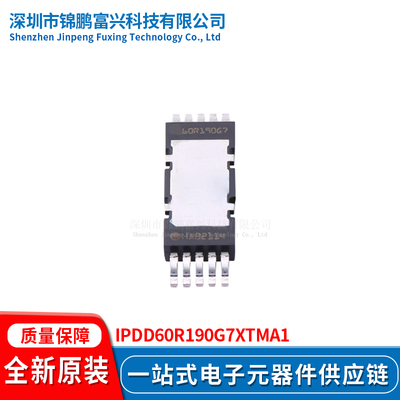 全新原装现货IPDD60R190G7XTMA1
