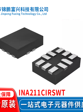INA211CIRSWT UQFN-10 集成电路IC芯片全新原装现货一站式全新