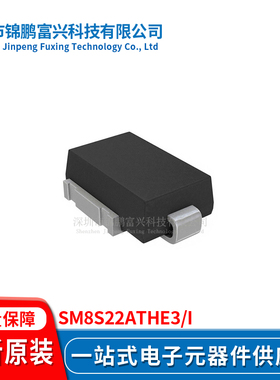 SM8S22ATHE3/I DO-218AC TVS二极管 全新原装一站式配单