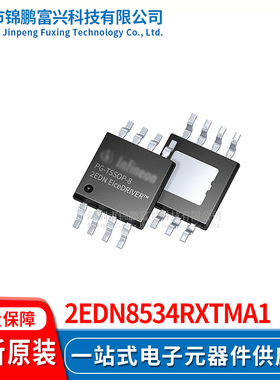 2EDN8534RXTMA1 低边栅极驱动IC芯片 全新原装正品