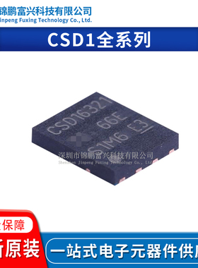 CSD16325Q5 CSD16322Q5C CSD16325Q5C CSD16321Q5T 全新原装芯片