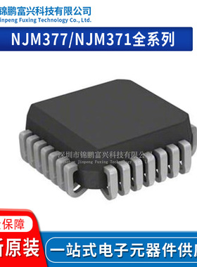 NJM3772FM2 NJM3771FM2 NJM3770AFM2 NJM3717FM2 NJM3717FM 原装