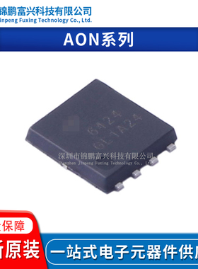 AON6410 AON6411 AON6413 AON6414A AON6416 AON6418 AON6424原装