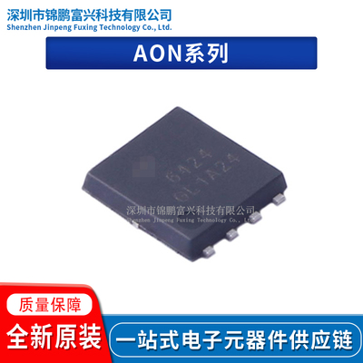 原装AON6411场效应MOS管IC芯片