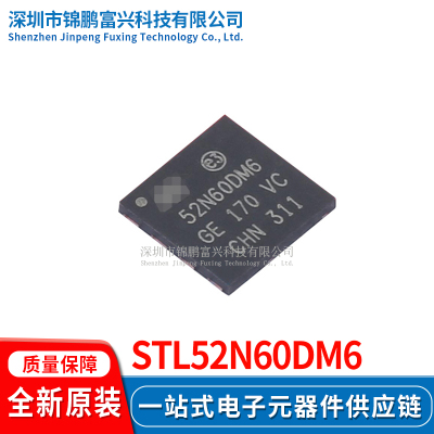 STL52N60DM6场效应MOS管