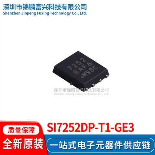Si7252DP-T1-GE3场效应管MOSFET