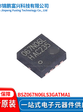 锦鹏富兴 BSZ067N06LS3GATMA1 晶体管 全新原装 一站式配单