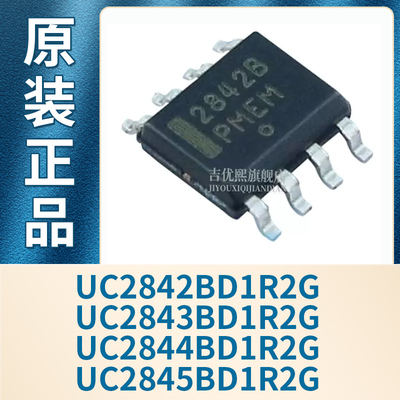 UC2842BD1R2G UC2843BD1R2G UC2844BD1R2G UC2845BD1R2G 全新原装