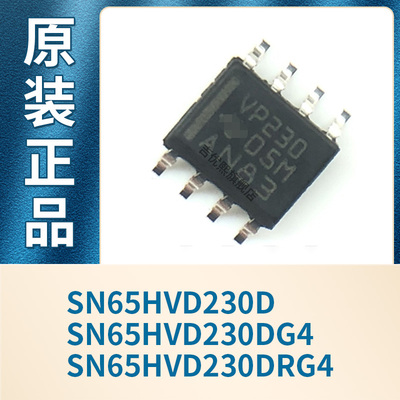 SN65HVD230D SN65HVD230DG4 SN65HVD230DRG4 SOIC-8 全新原装现货