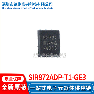 SiR872ADP-T1-GE3场效应管MOSFET