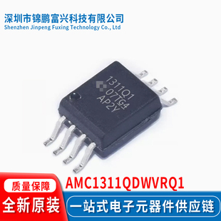 AMC1311QDWVRQ1 SOIC-8 集成电路IC芯片全新原装现货一站式全新