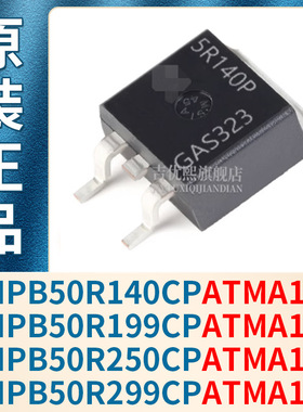 IPB50R140CP IPB50R199CP IPB50R250CP IPB50R299CPATMA1全新原装
