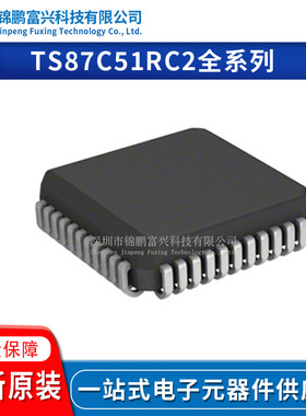 TS87C51RC2-MIB TS87C51RC2-MCB TS87C51RC2-LIB TS87C51RC2-LCB
