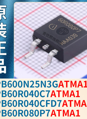 IPB600N25N3G IPB60R040C7 IPB60R040CFD7 IPB60R080P7ATMA1 原装