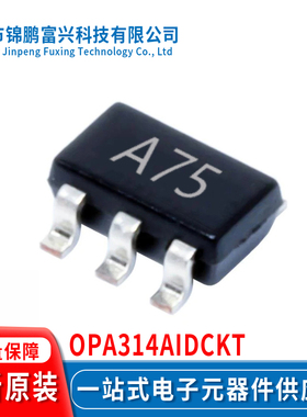 OPA314AIDCKT SC70-5 集成电路IC 全新原装 一站式配单 SAA