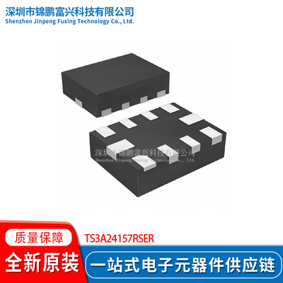 TS3A24157RSER UQFN-10 信号开关/编解码器/多路复用器 全新原装