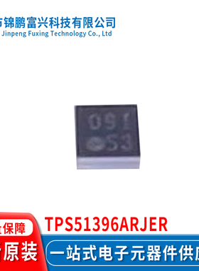 TPS51396ARJER VQFN20 集成电路IC全新原装一站式配单51396A