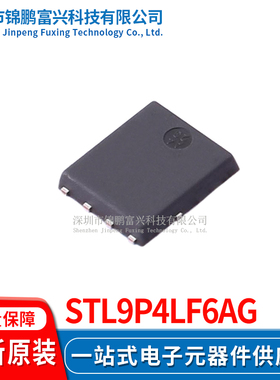 STL9P4LF6AG 场效应MOS管IC芯片 全新原装正品