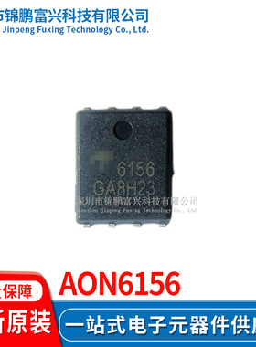 AON6156 场效应MOS管IC芯片 全新原装正品
