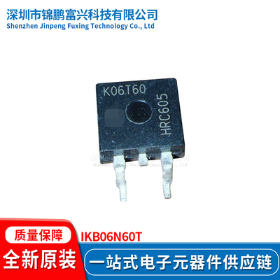 全新原装现货IKB06N60T