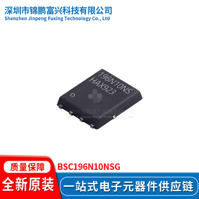 全新原装现货BSC196N10NSG