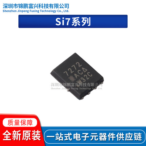 Si7234DP-T1-GE3场效应管IC芯片