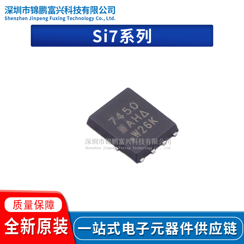 Si7439DP-T1-GE3场效应管IC芯片
