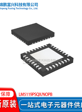 LM5119PSQX/NOPB WQFN-32 DC-DC电源芯片 全新原装芯片