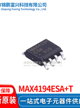 MAX4194ESA+T SOP-8 全新原装正品 一站式配单