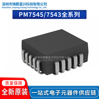 PM7545HPCZ数模转换芯片DAC原装