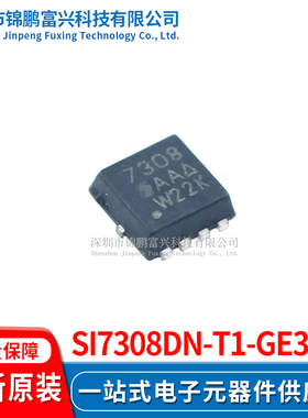 Si7308DN-T1-GE3  场效应管MOSFET 3.3*3.3 全新原装正品